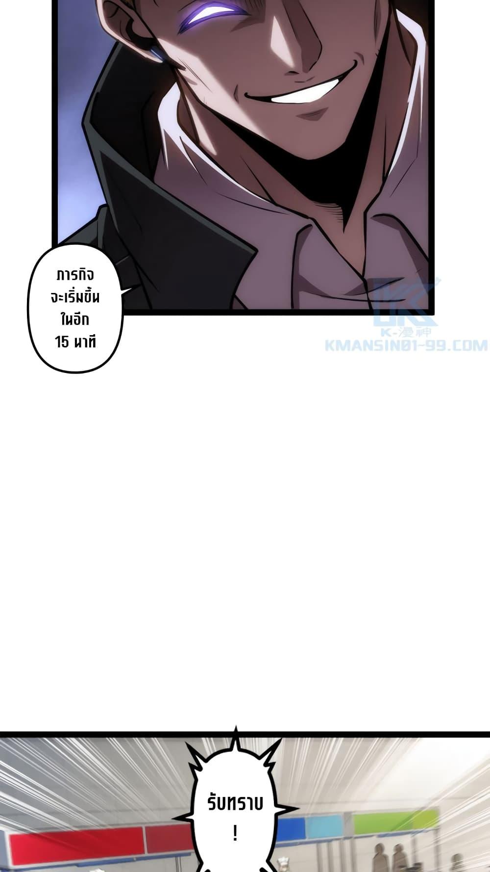 Seed of the Abyss Chap 21 - Next Chap 22