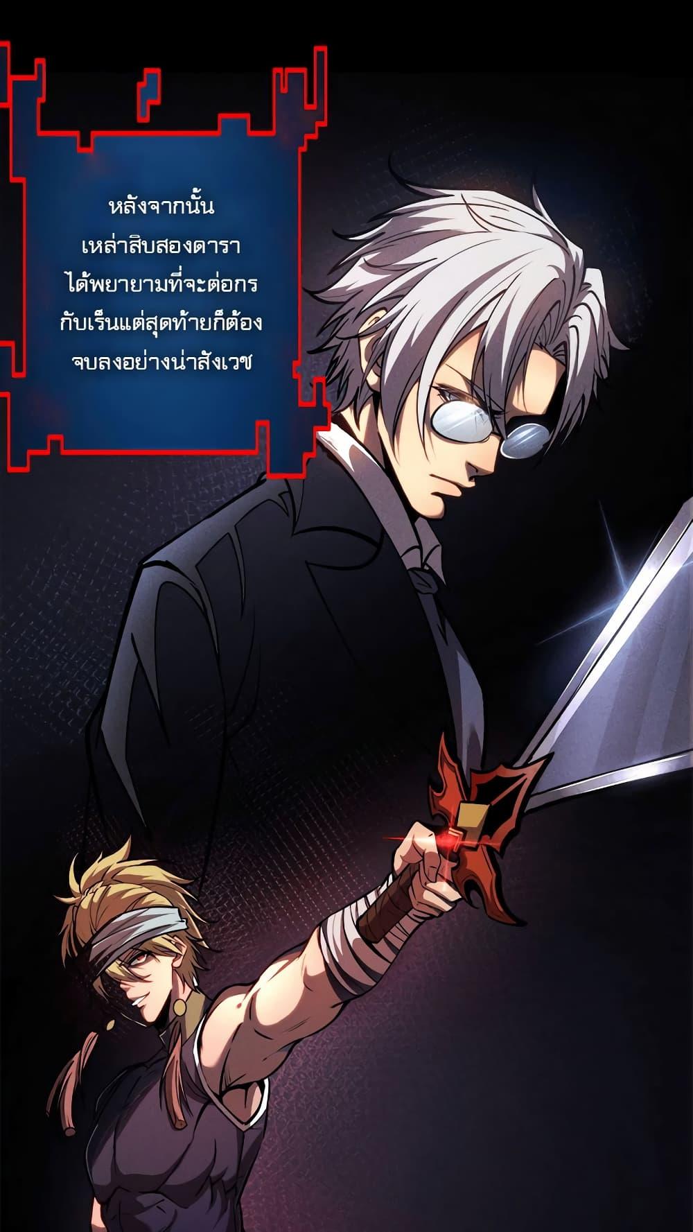 Seed of the Abyss Chap 21 - Next Chap 22