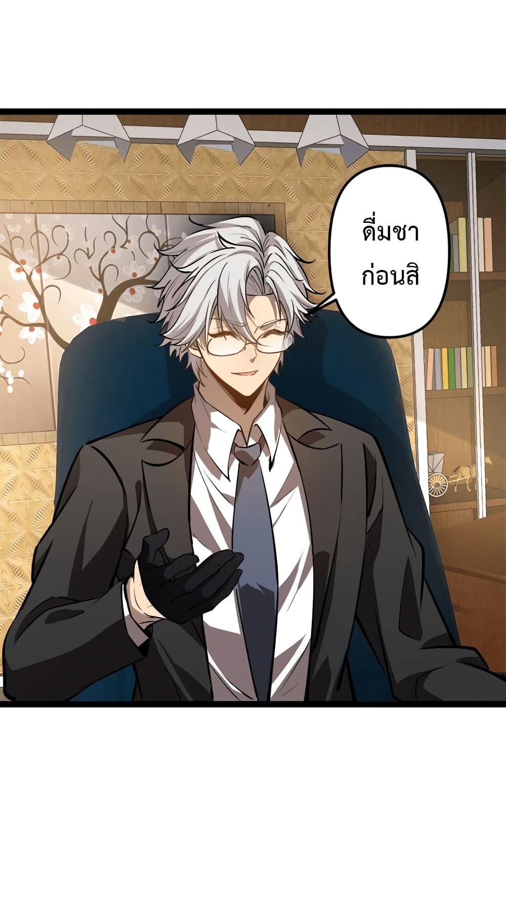 Seed of the Abyss Chap 21 - Next Chap 22