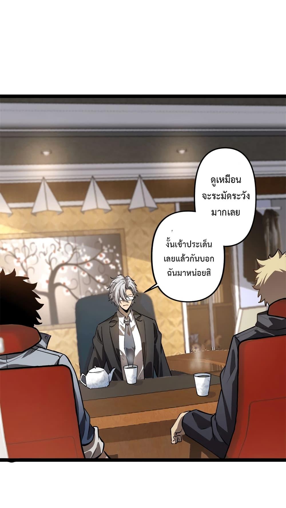 Seed of the Abyss Chap 21 - Next Chap 22