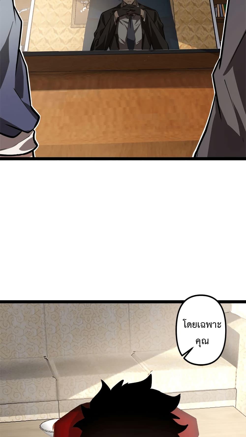 Seed of the Abyss Chap 21 - Next Chap 22