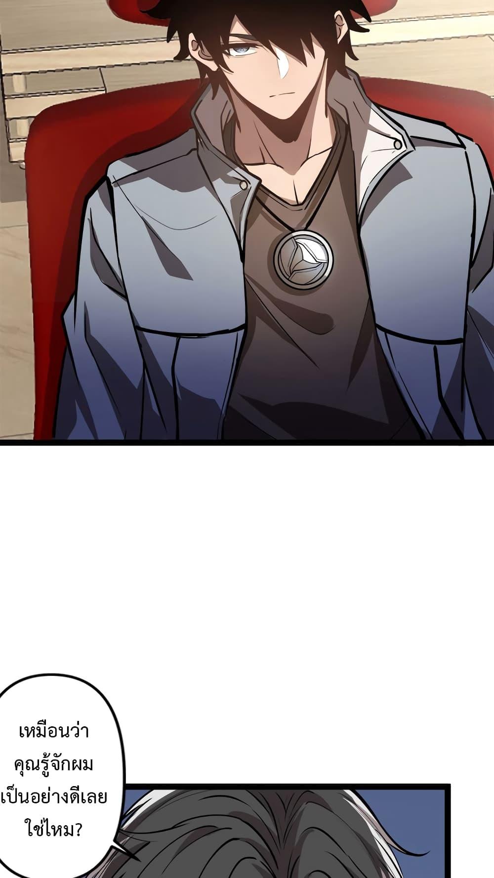 Seed of the Abyss Chap 21 - Next Chap 22