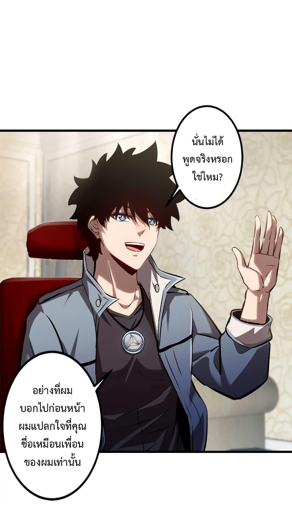 Seed of the Abyss Chap 21 - Next Chap 22