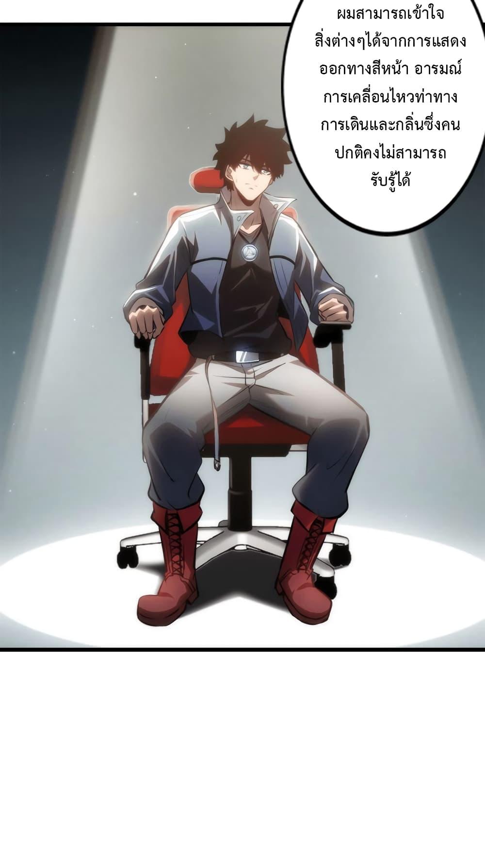 Seed of the Abyss Chap 21 - Next Chap 22