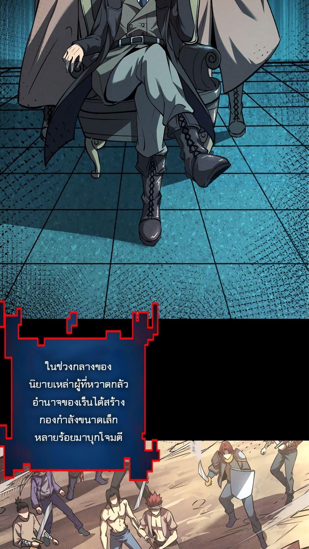 Seed of the Abyss Chap 21 - Next Chap 22