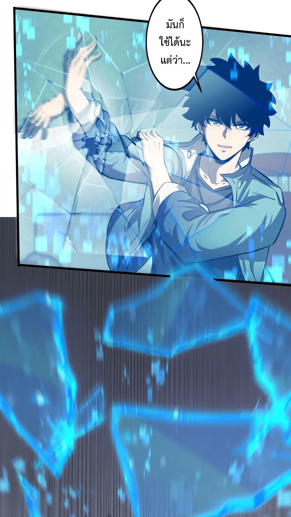 Seed of the Abyss Chap 21 - Next Chap 22