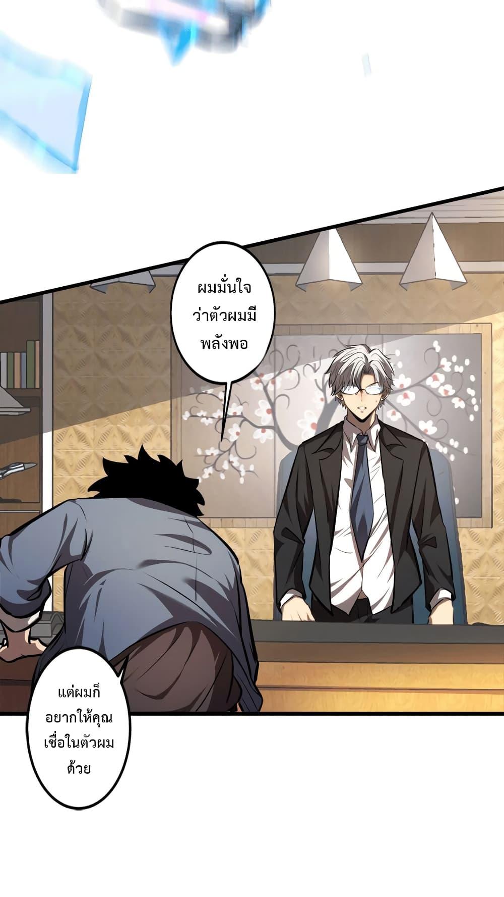 Seed of the Abyss Chap 21 - Next Chap 22