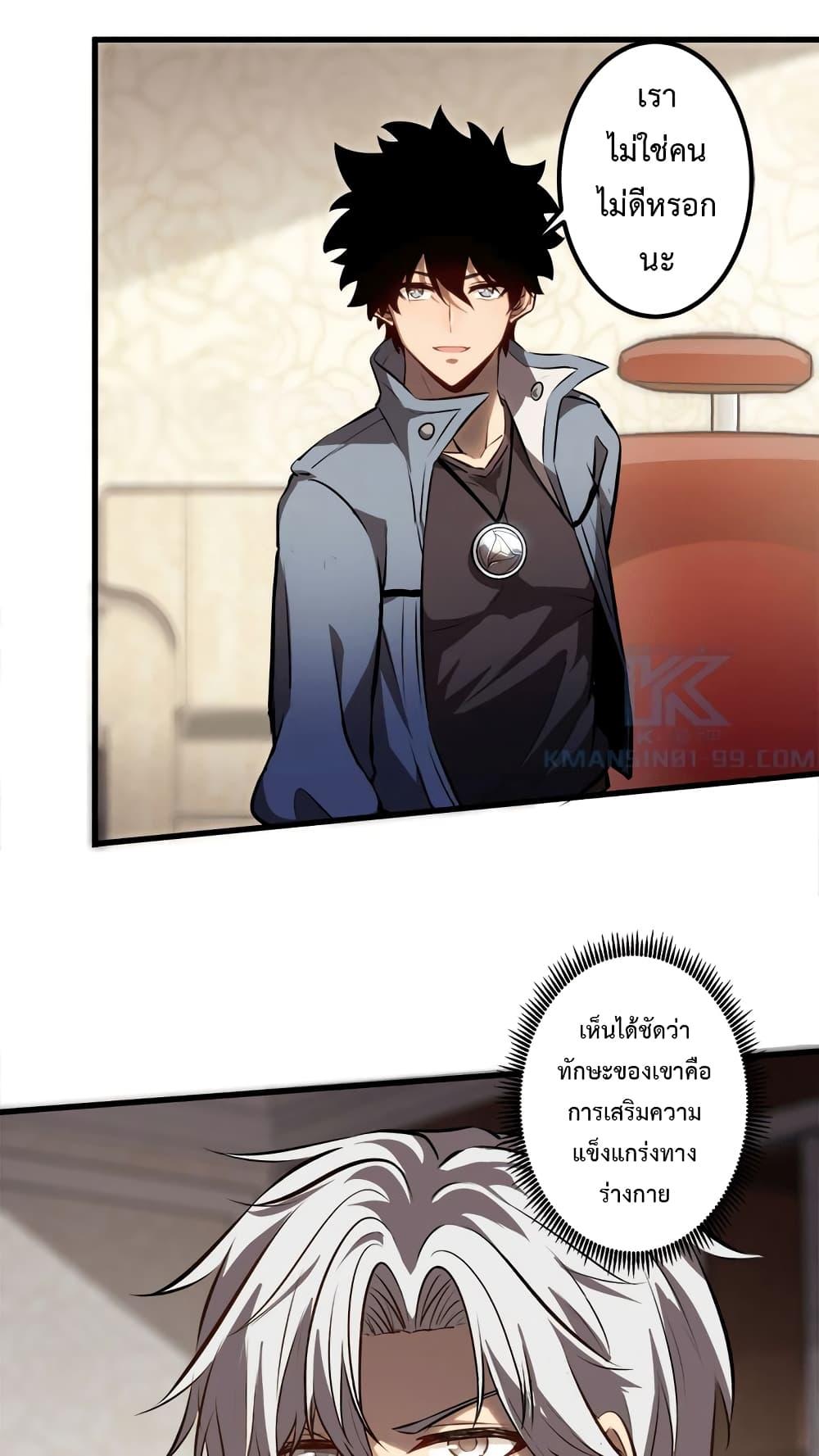 Seed of the Abyss Chap 21 - Next Chap 22