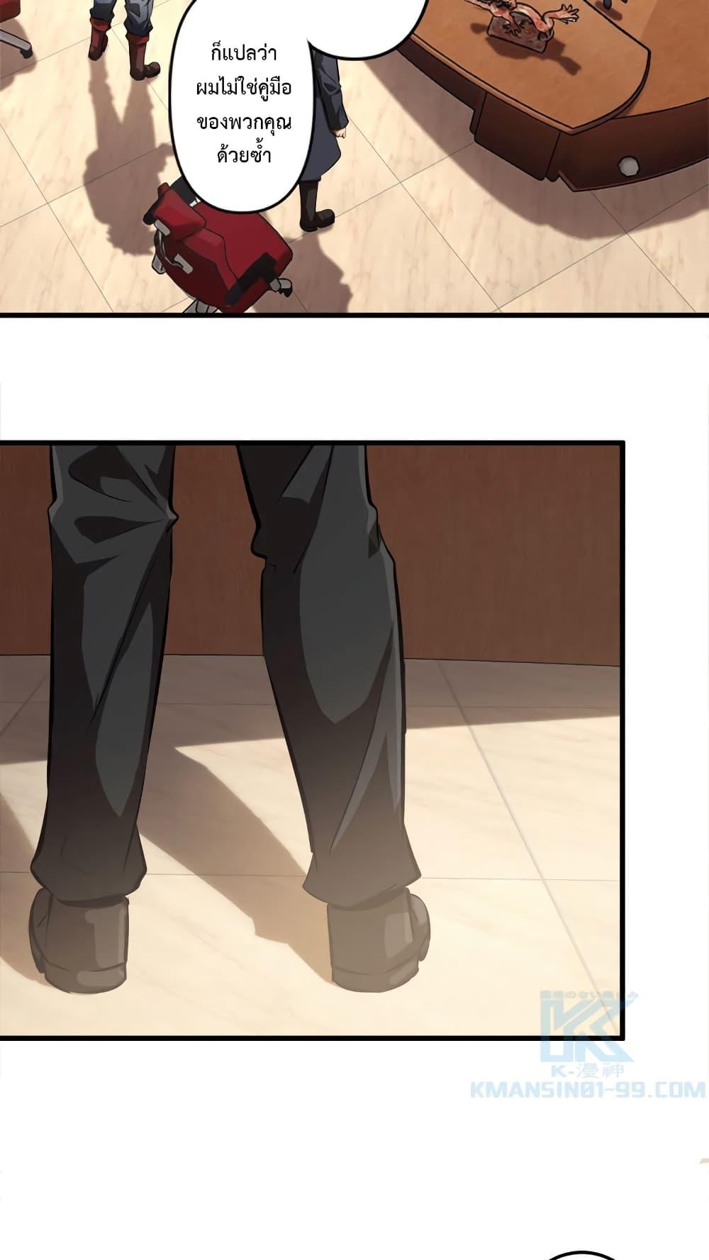 Seed of the Abyss Chap 21 - Next Chap 22