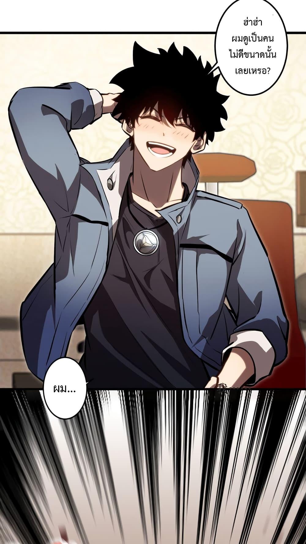 Seed of the Abyss Chap 21 - Next Chap 22