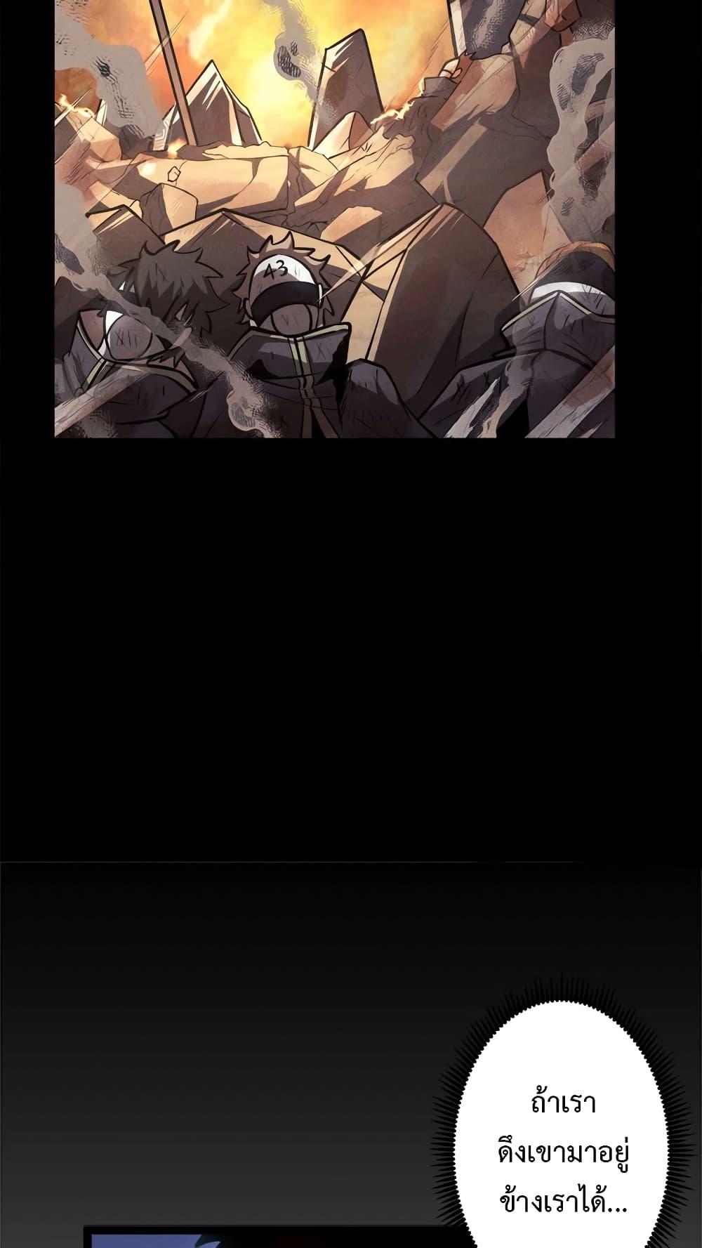 Seed of the Abyss Chap 21 - Next Chap 22