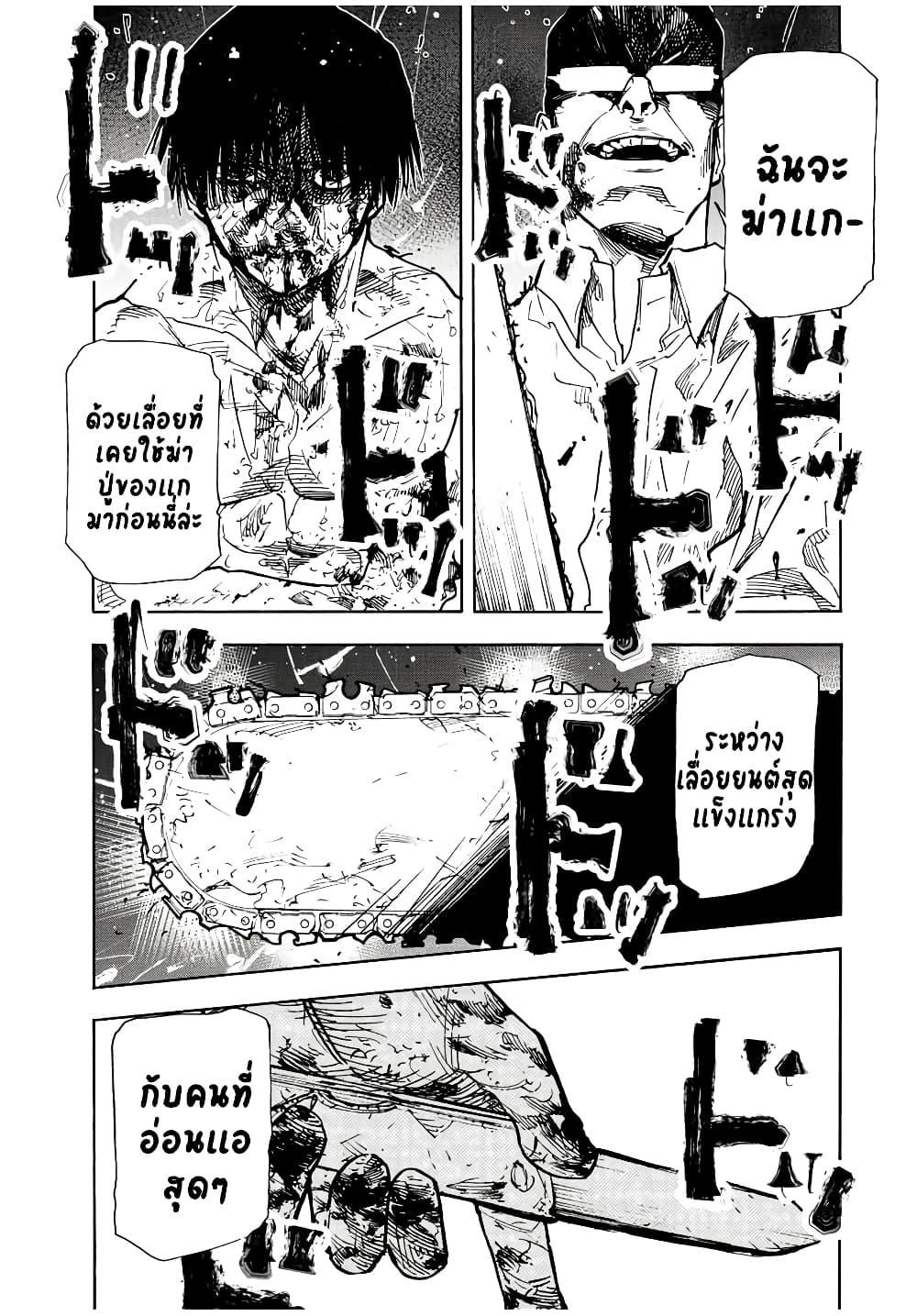 Juujika no Rokunin Chap 126 - Next Chap 127