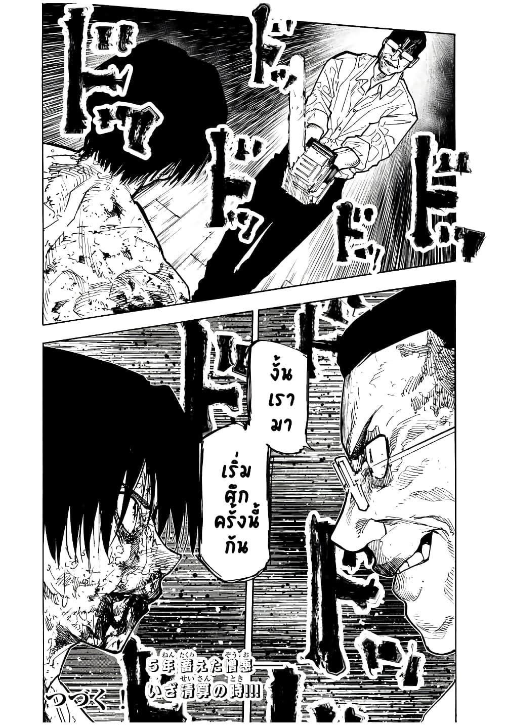Juujika no Rokunin Chap 126 - Next Chap 127