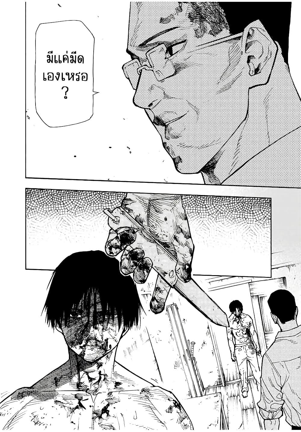 Juujika no Rokunin Chap 126 - Next Chap 127