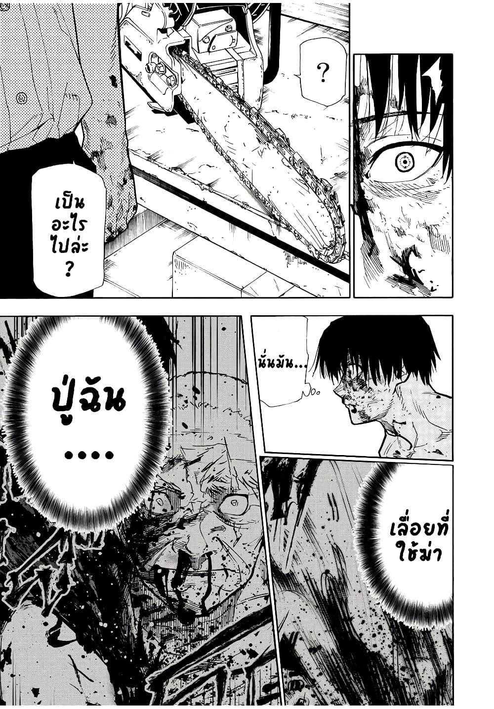 Juujika no Rokunin Chap 126 - Next Chap 127