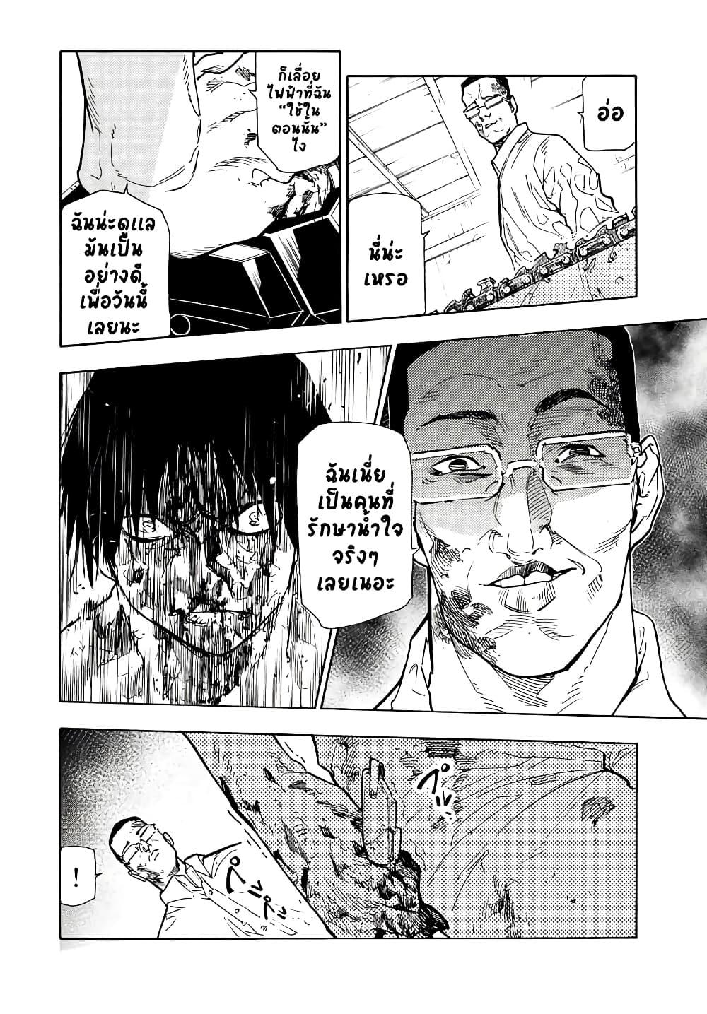 Juujika no Rokunin Chap 126 - Next Chap 127