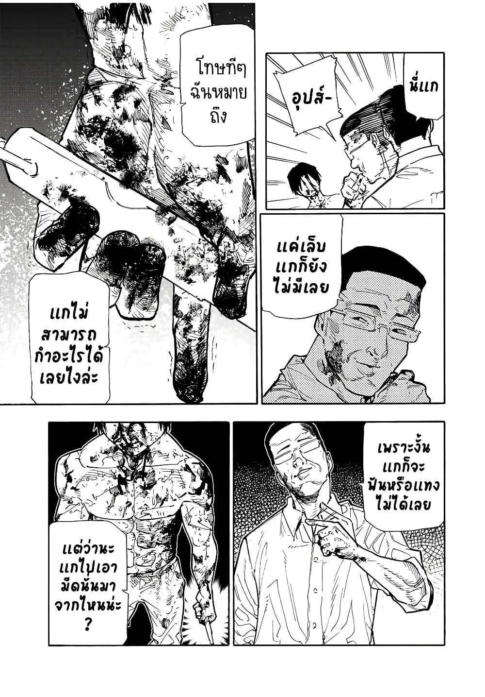 Juujika no Rokunin Chap 126 - Next Chap 127