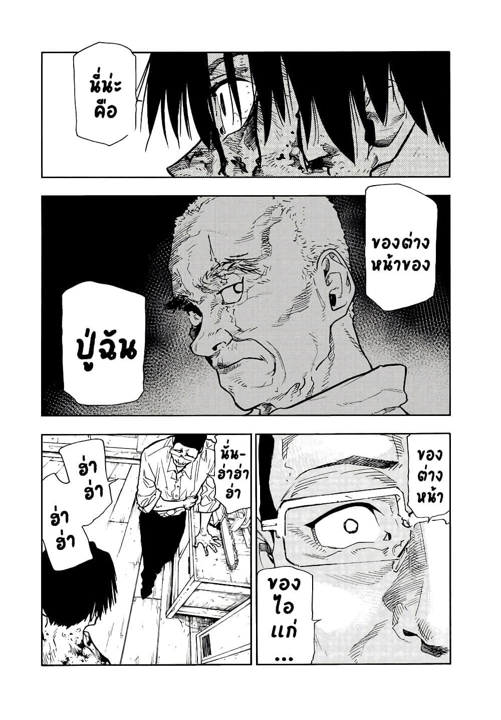 Juujika no Rokunin Chap 126 - Next Chap 127