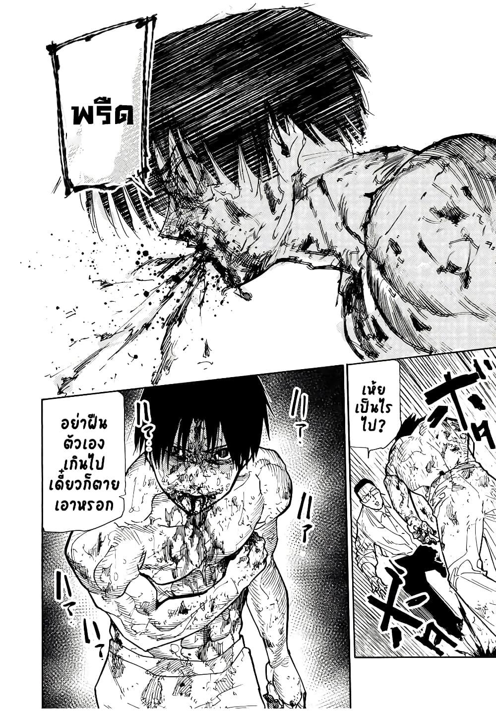 Juujika no Rokunin Chap 126 - Next Chap 127
