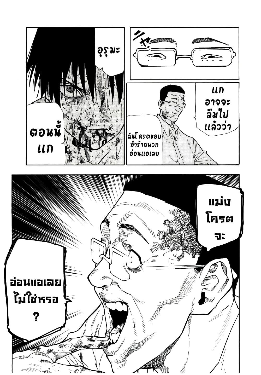Juujika no Rokunin Chap 126 - Next Chap 127