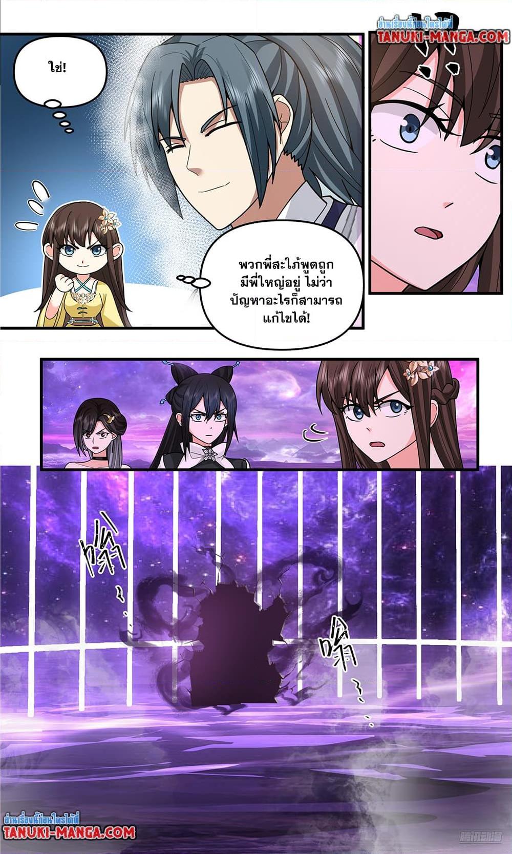 Martial Peak เทพยุทธ์เหนือโลก Chap 3800 - Next Chap 3801