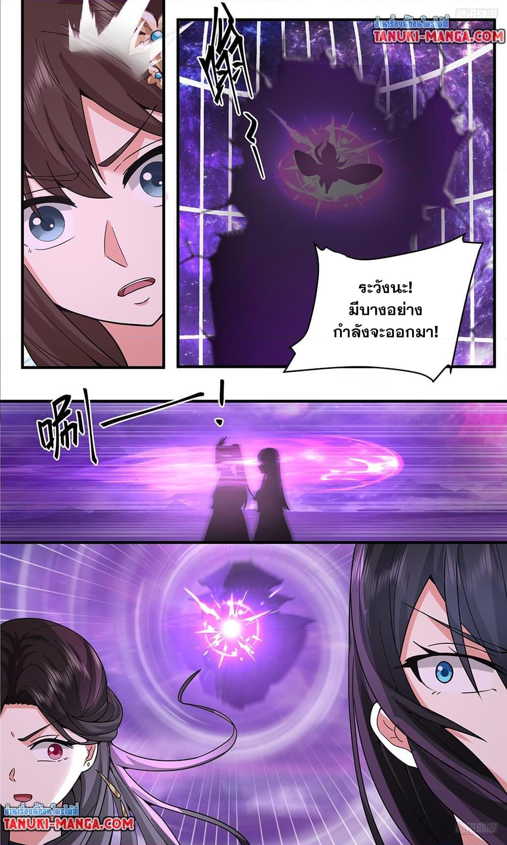 Martial Peak เทพยุทธ์เหนือโลก Chap 3800 - Next Chap 3801