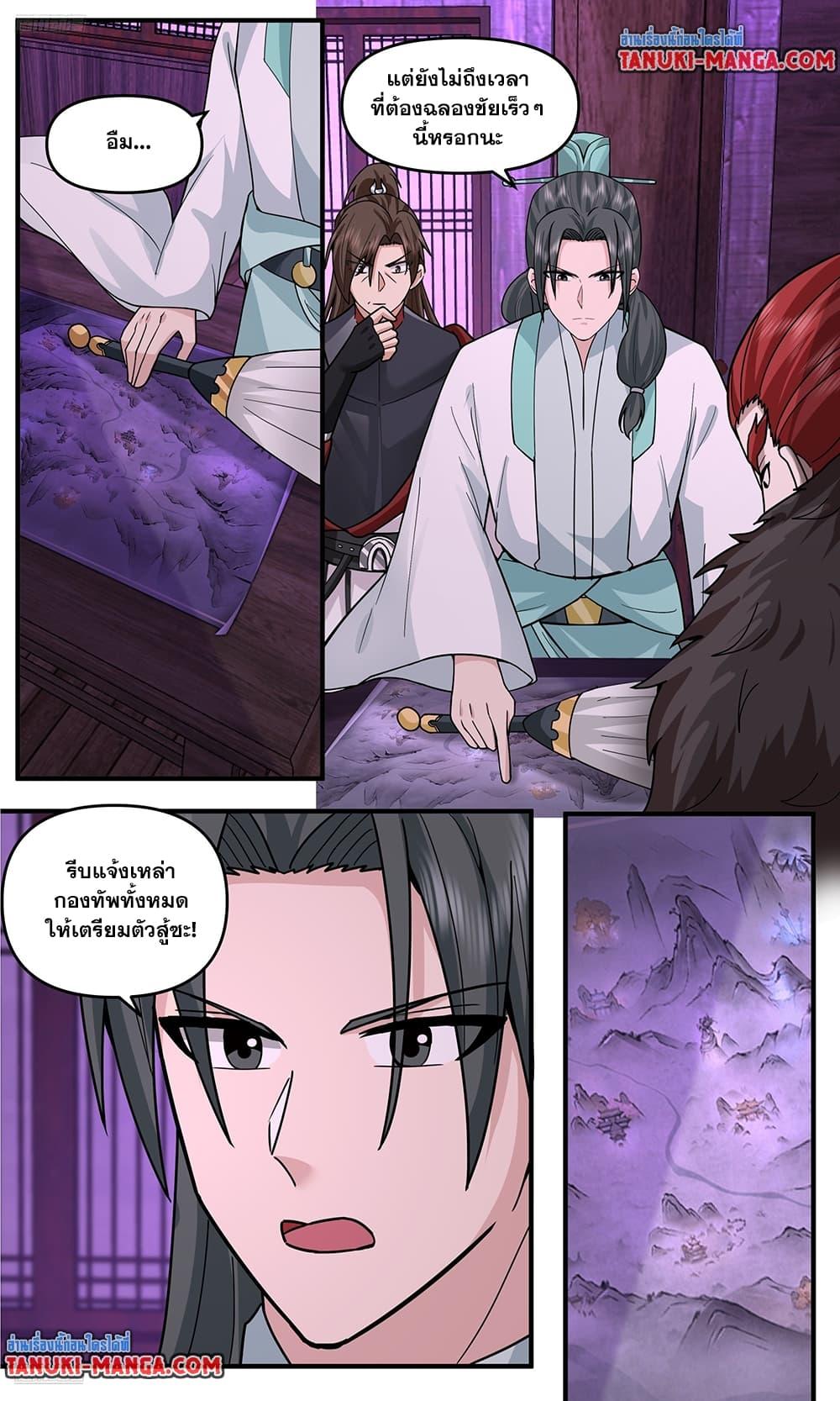 Martial Peak เทพยุทธ์เหนือโลก Chap 3800 - Next Chap 3801