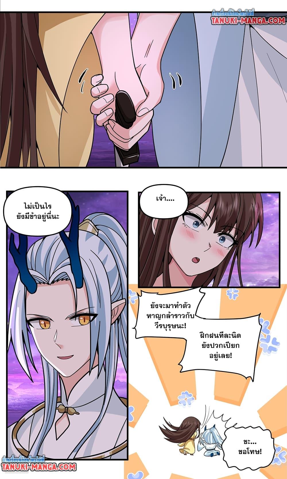 Martial Peak เทพยุทธ์เหนือโลก Chap 3800 - Next Chap 3801