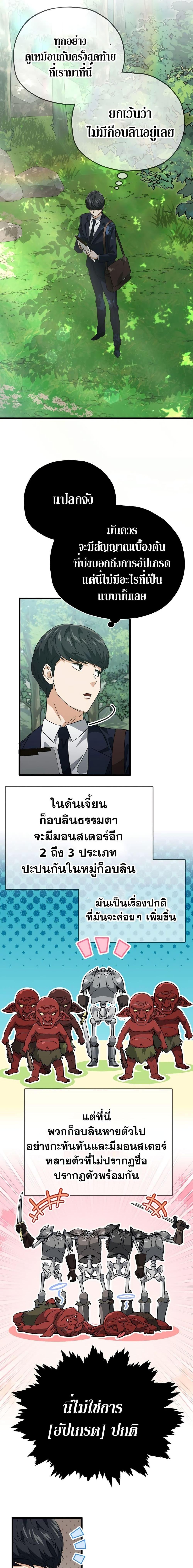 My Dad Is Too Strong Chap 156 - Next Chap 157
