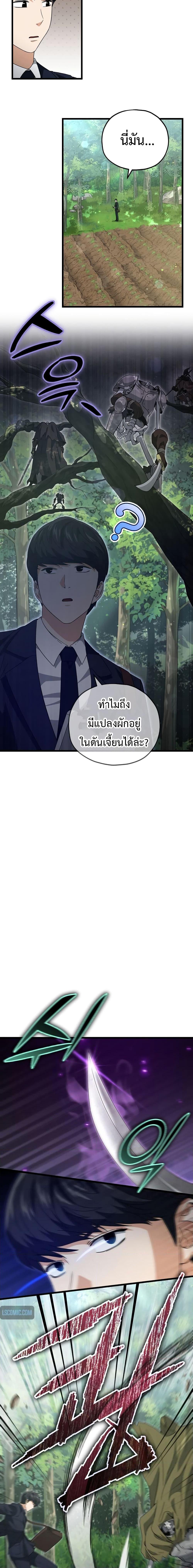 My Dad Is Too Strong Chap 156 - Next Chap 157