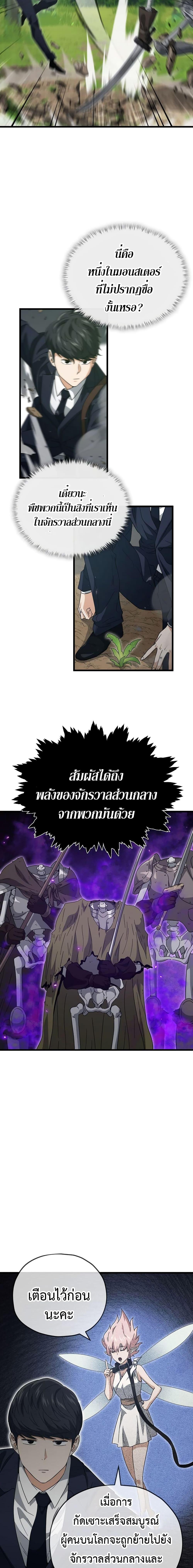 My Dad Is Too Strong Chap 156 - Next Chap 157
