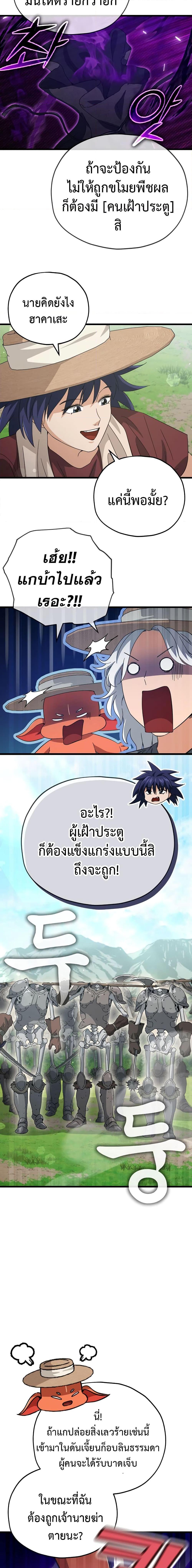My Dad Is Too Strong Chap 156 - Next Chap 157