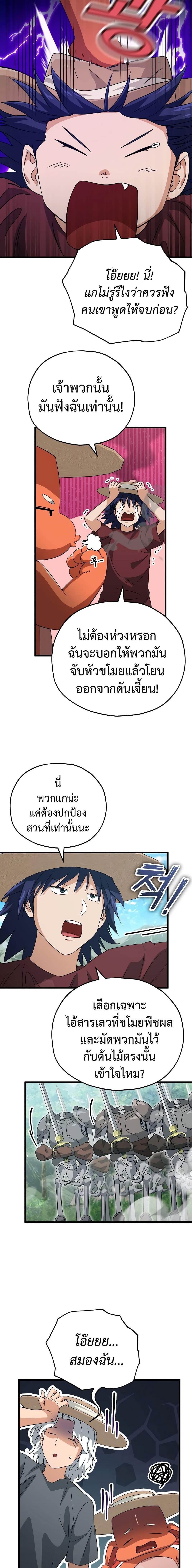 My Dad Is Too Strong Chap 156 - Next Chap 157