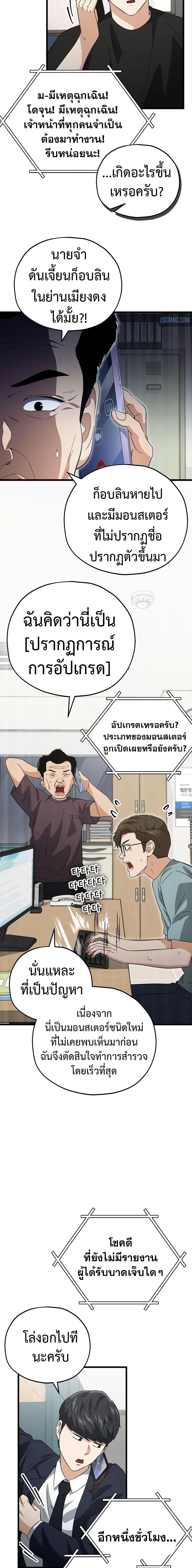 My Dad Is Too Strong Chap 156 - Next Chap 157