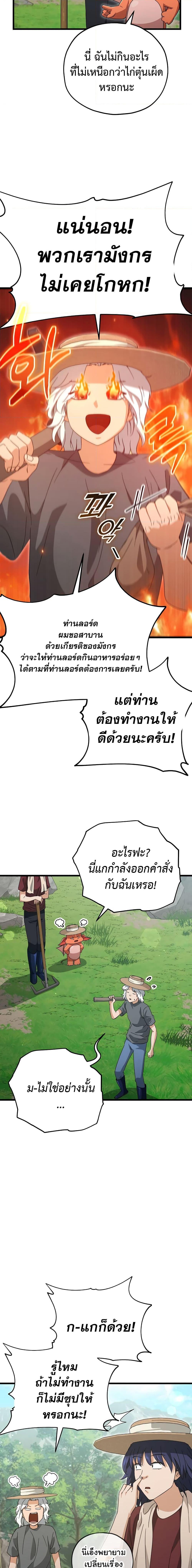My Dad Is Too Strong Chap 156 - Next Chap 157