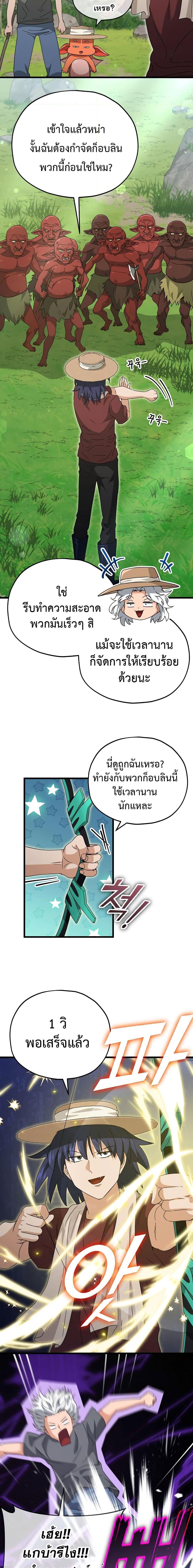 My Dad Is Too Strong Chap 156 - Next Chap 157