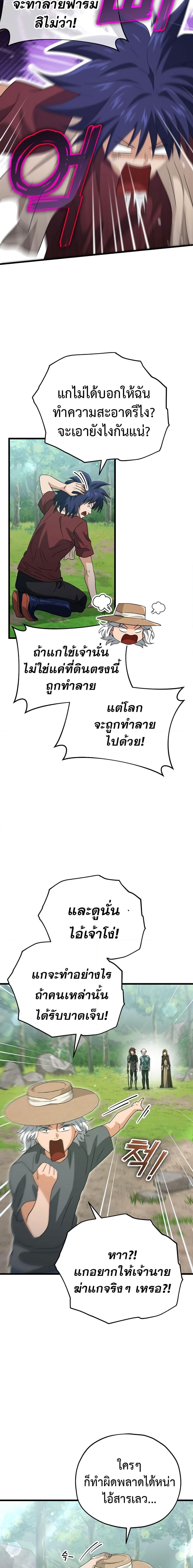 My Dad Is Too Strong Chap 156 - Next Chap 157