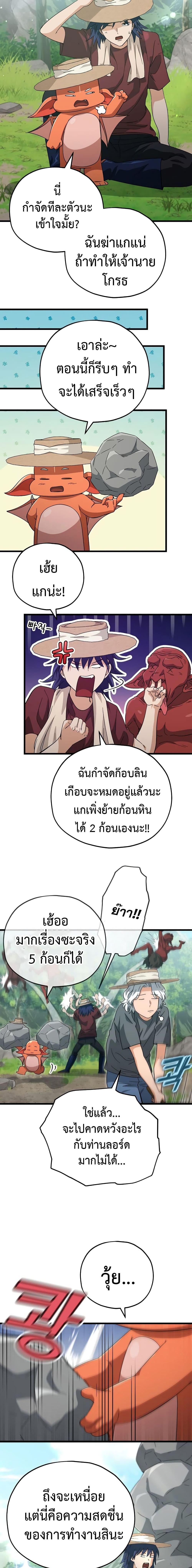 My Dad Is Too Strong Chap 156 - Next Chap 157