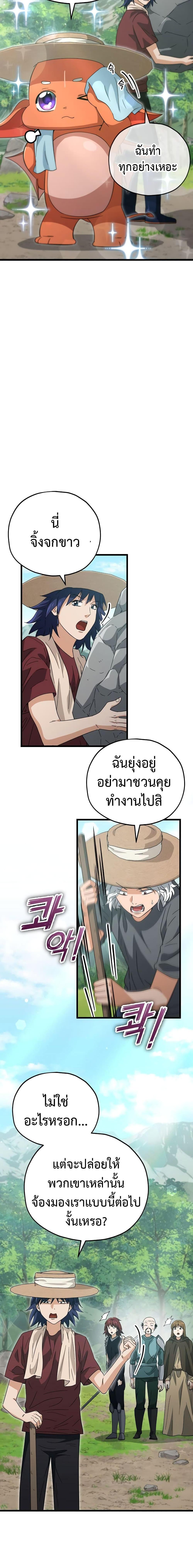 My Dad Is Too Strong Chap 156 - Next Chap 157