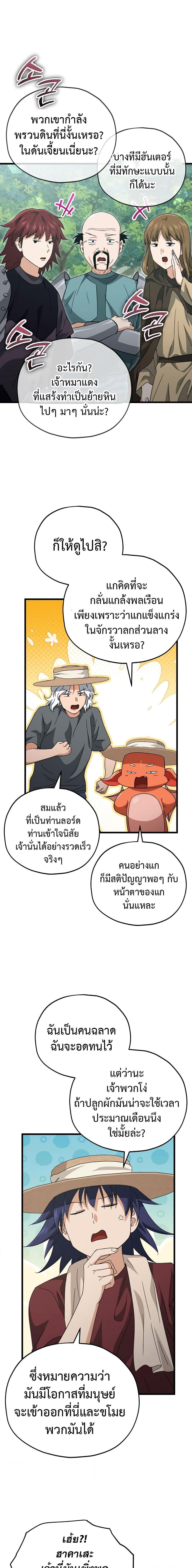 My Dad Is Too Strong Chap 156 - Next Chap 157