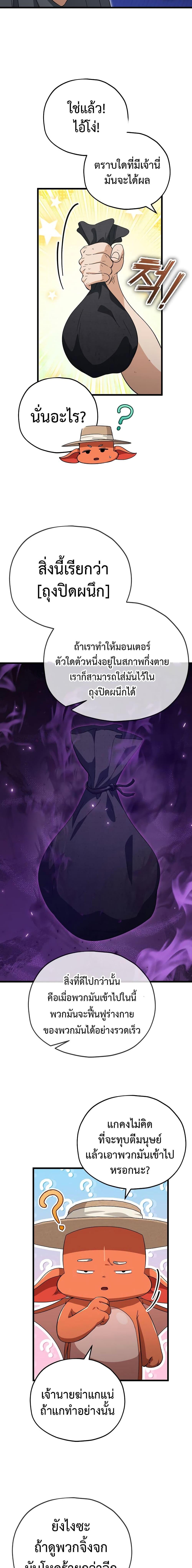 My Dad Is Too Strong Chap 156 - Next Chap 157