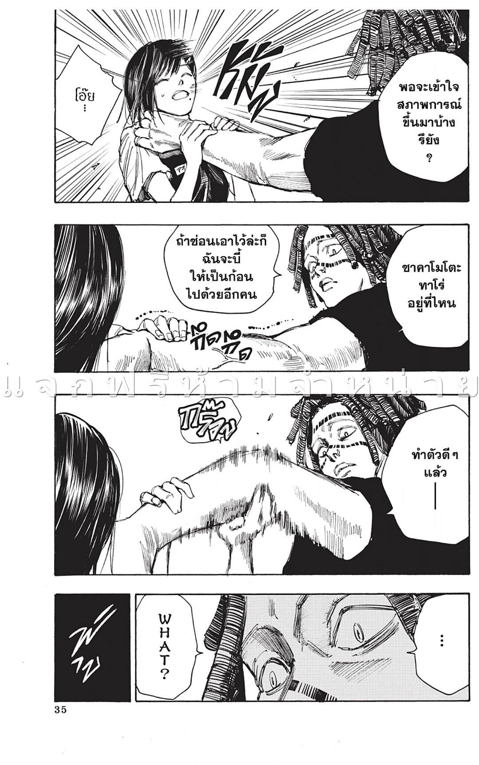 Sakamoto Days Chap 45 - Next Chap 46