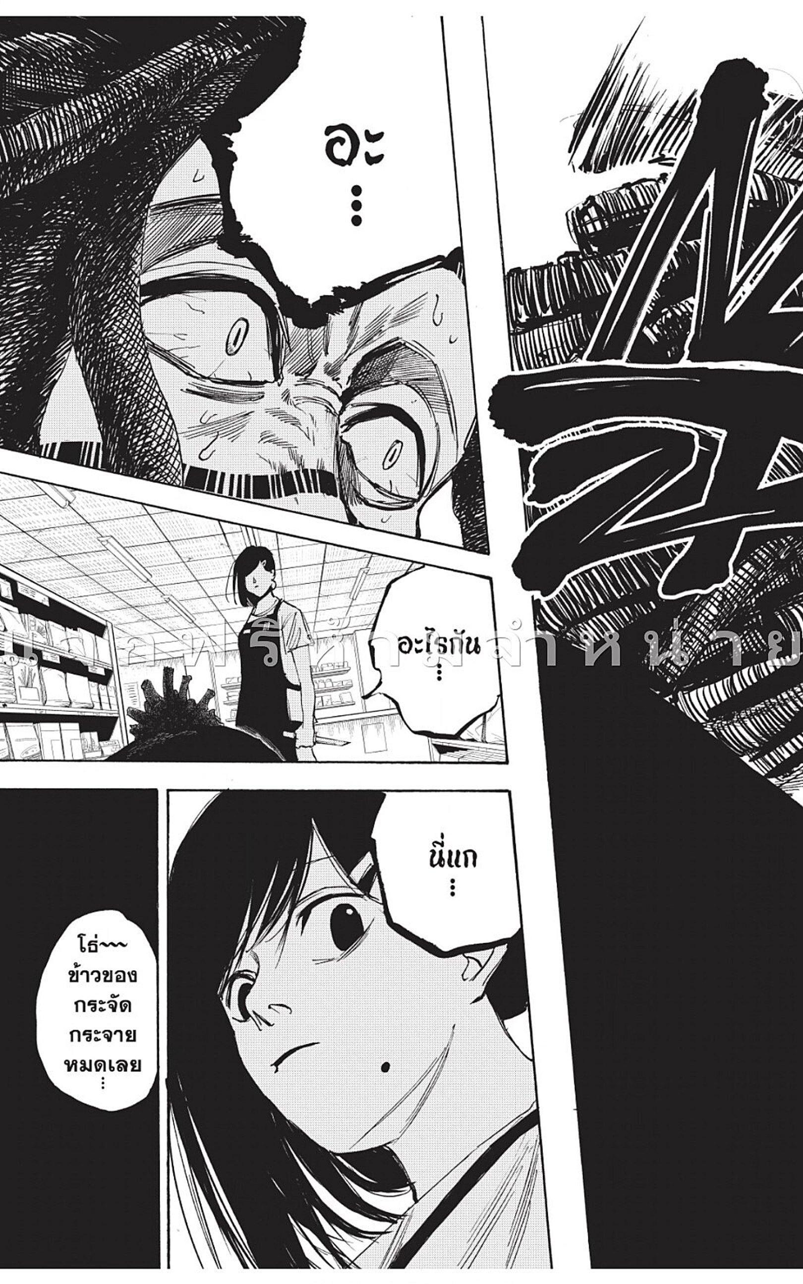 Sakamoto Days Chap 45 - Next Chap 46