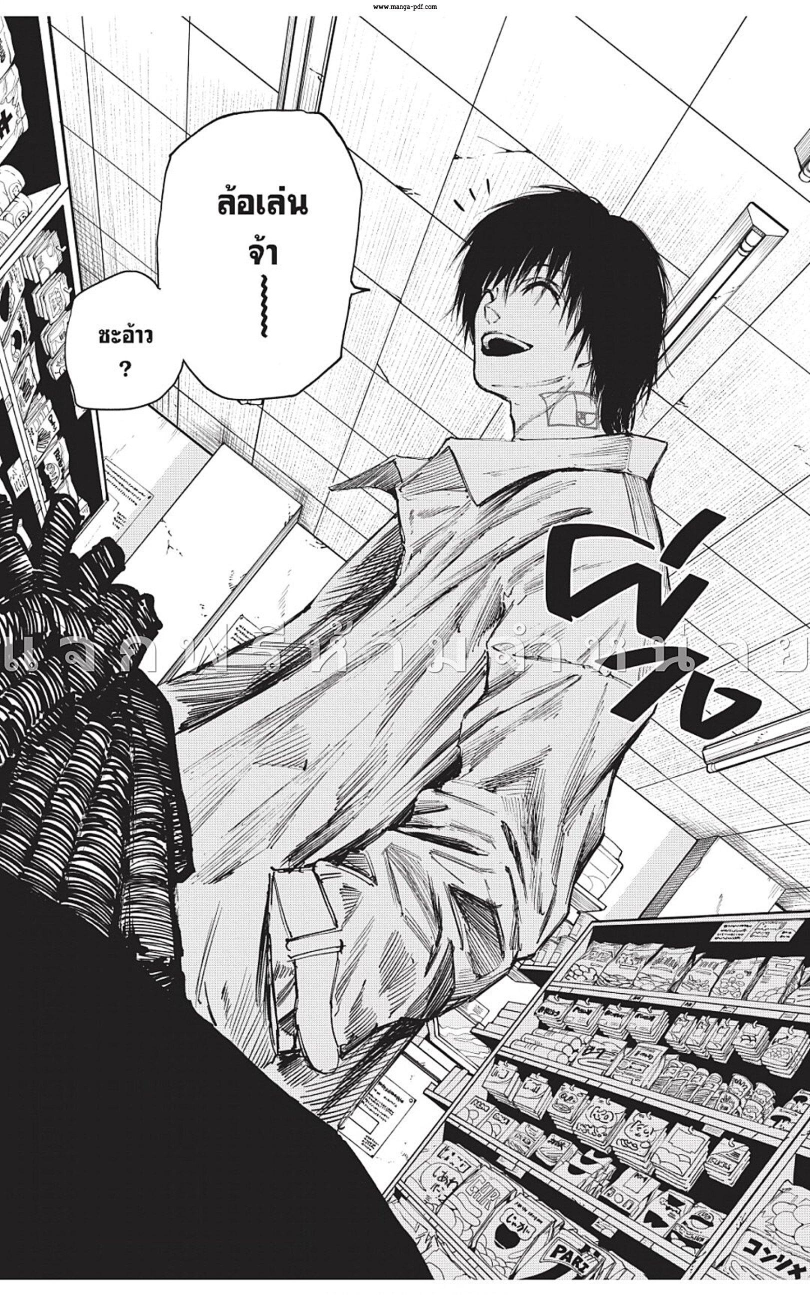 Sakamoto Days Chap 45 - Next Chap 46