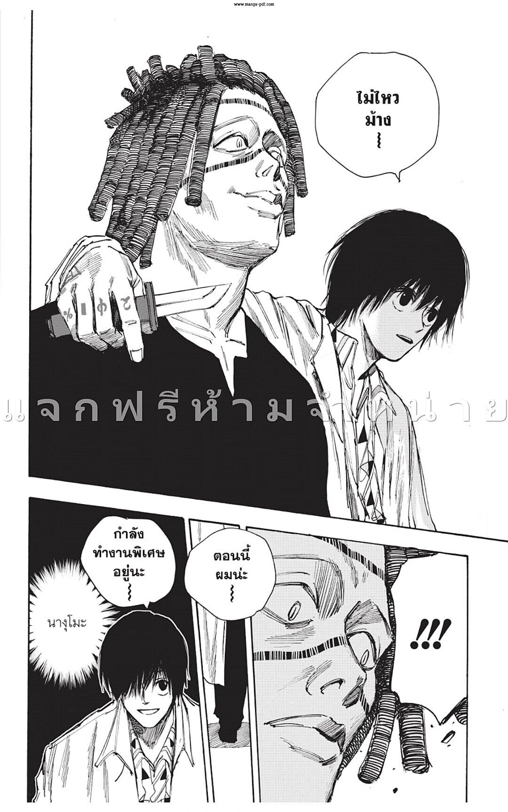 Sakamoto Days Chap 45 - Next Chap 46