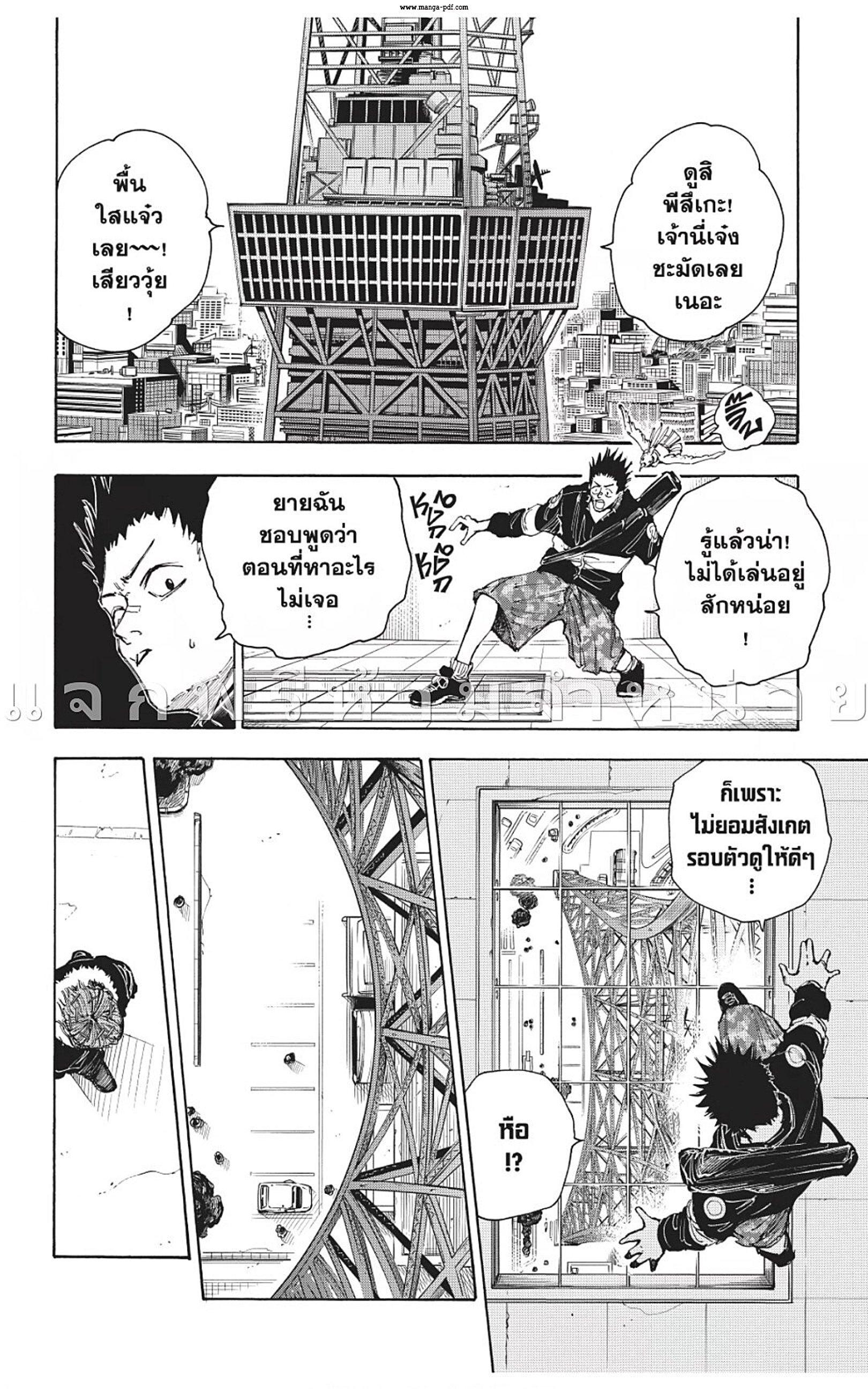 Sakamoto Days Chap 45 - Next Chap 46