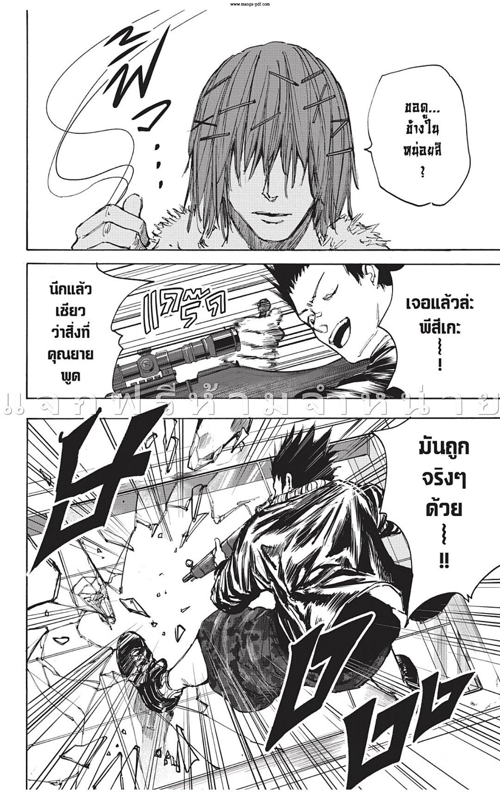 Sakamoto Days Chap 45 - Next Chap 46