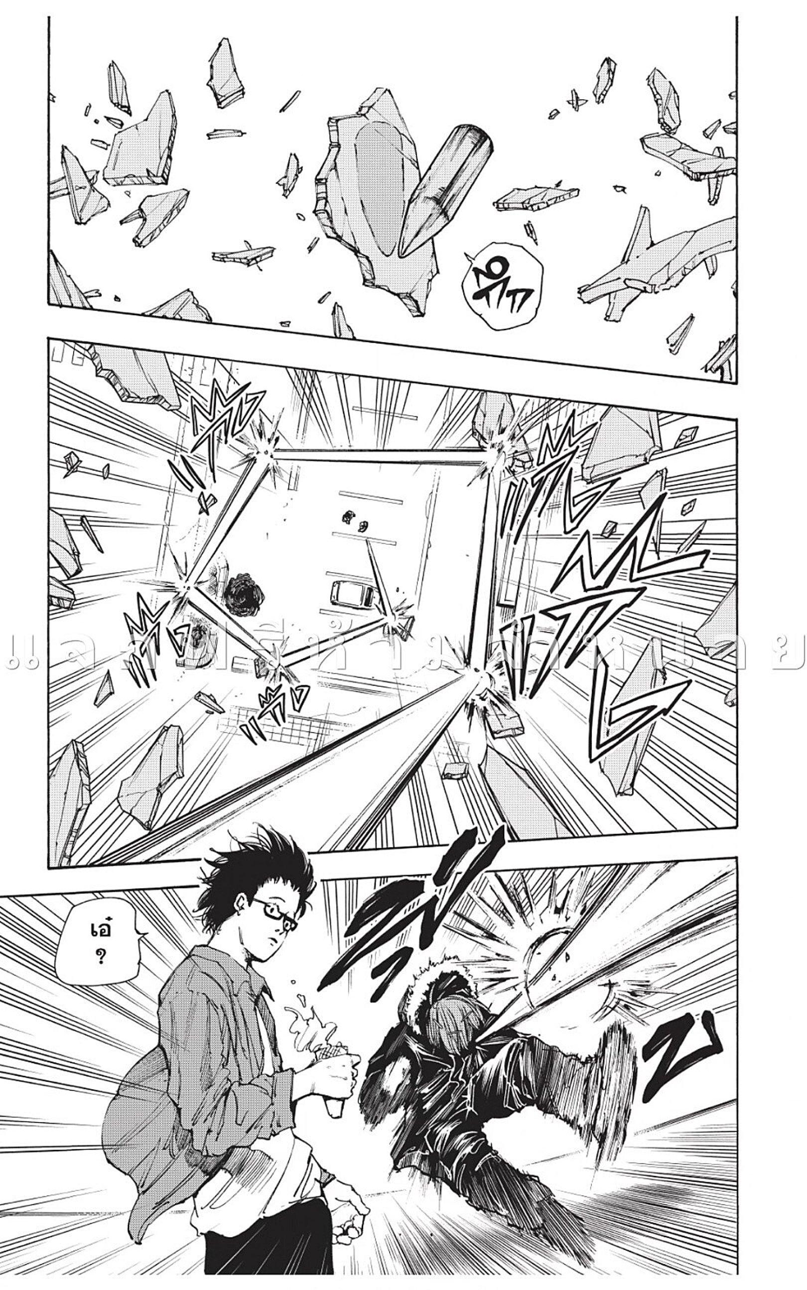 Sakamoto Days Chap 45 - Next Chap 46