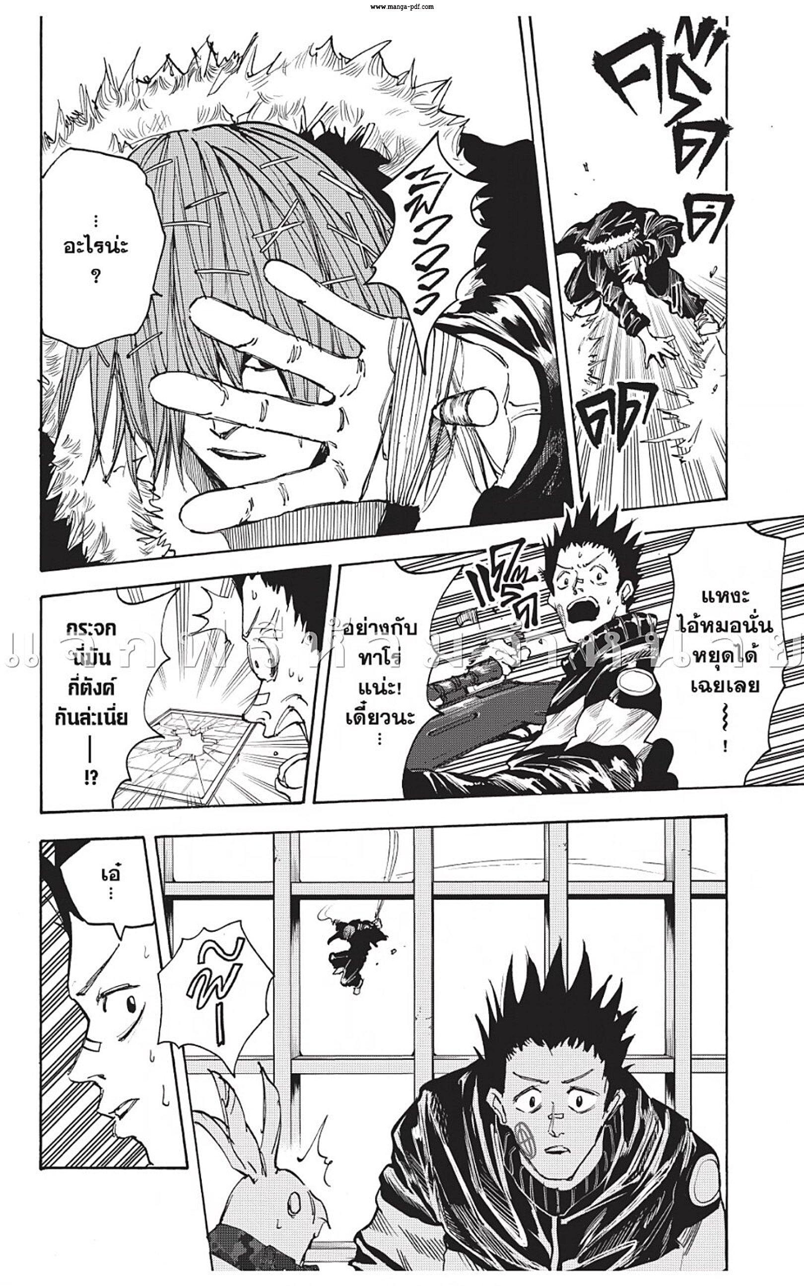 Sakamoto Days Chap 45 - Next Chap 46