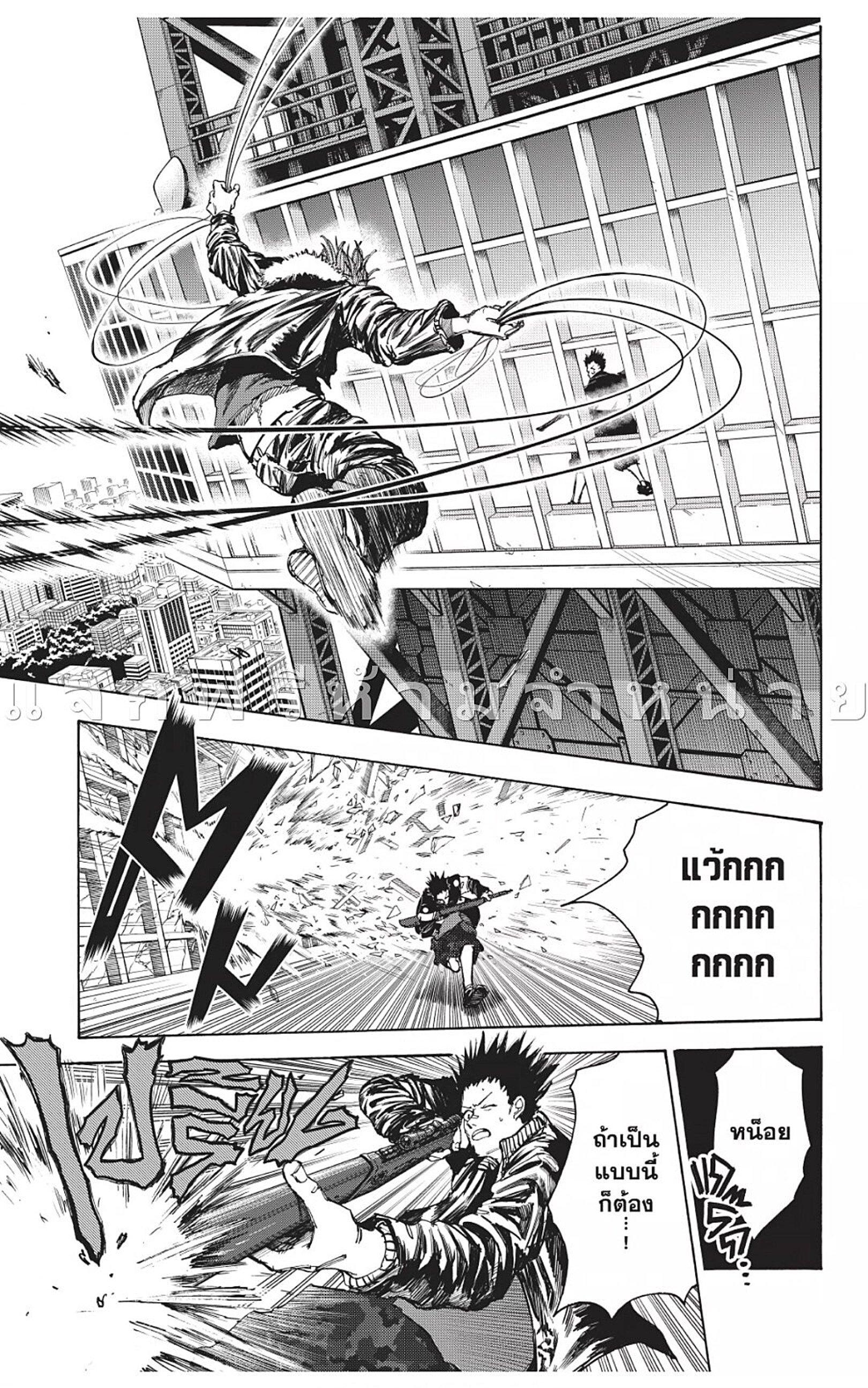 Sakamoto Days Chap 45 - Next Chap 46